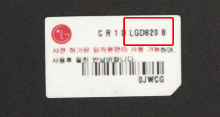 LG D820 FCC picture - Label closeup