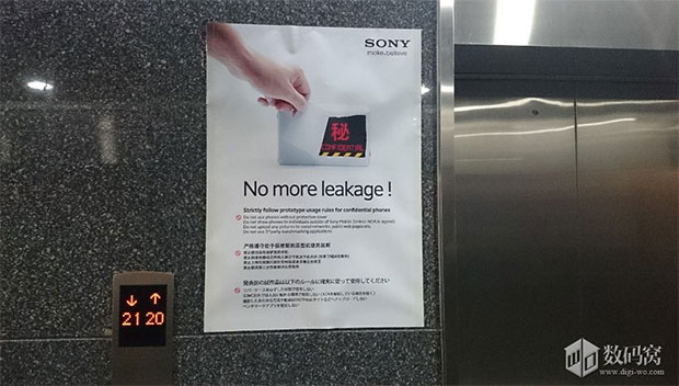 Sony 'No More Leakage' poster