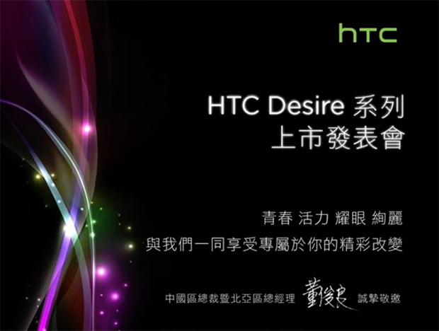 HTC November 27, 2013 event
