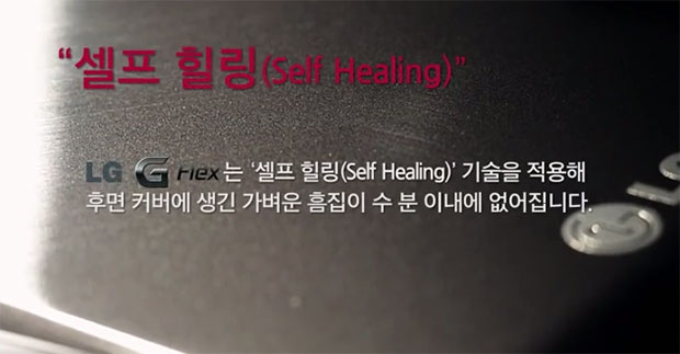 Self-healing LG G Flex