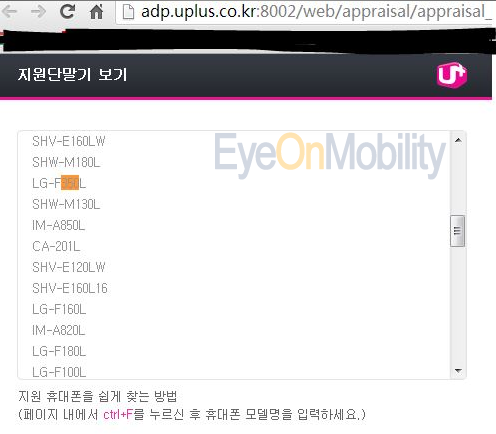 LG-F350L listing on Korea's U+ website
