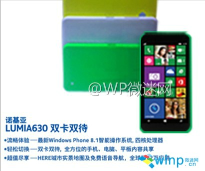 Rumoured Nokia Lumia 630