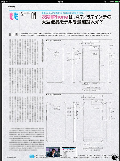 Rumoured Apple iPhone 6 schematics