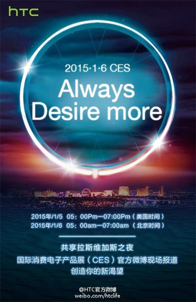 HTC CES 2015 teaser