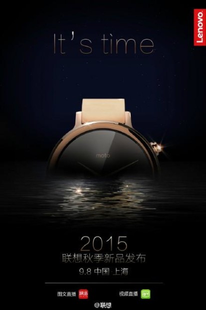Lenovo Moto 360 September 8 2015 event