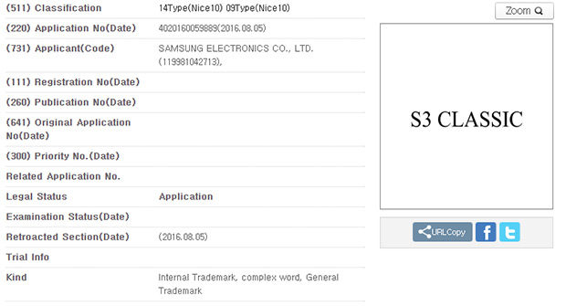KIPO trademark filing for Samsung Gear S3 Classic